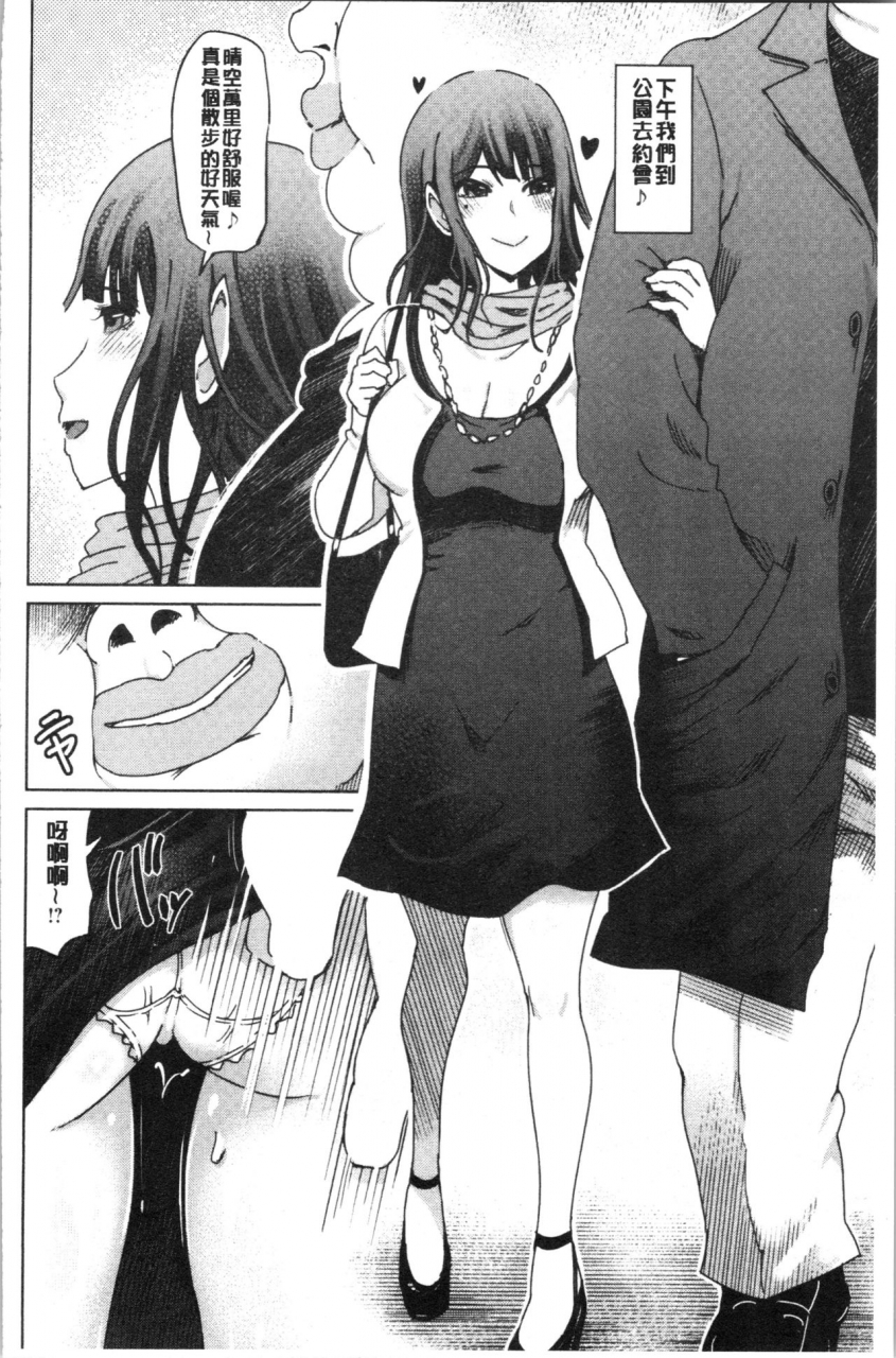 marukidou-hentai-dosukebe-life-chinese