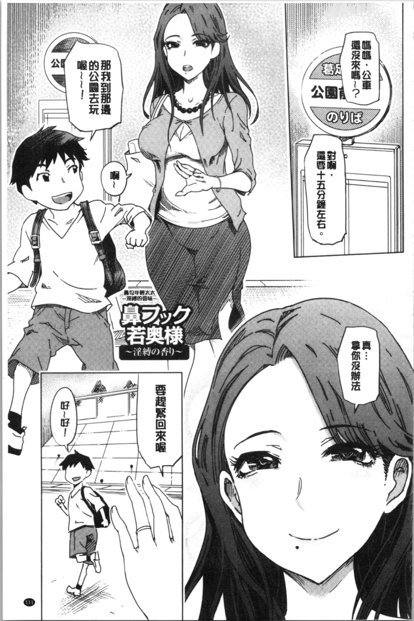 marukidou-hentai-dosukebe-life-chinese