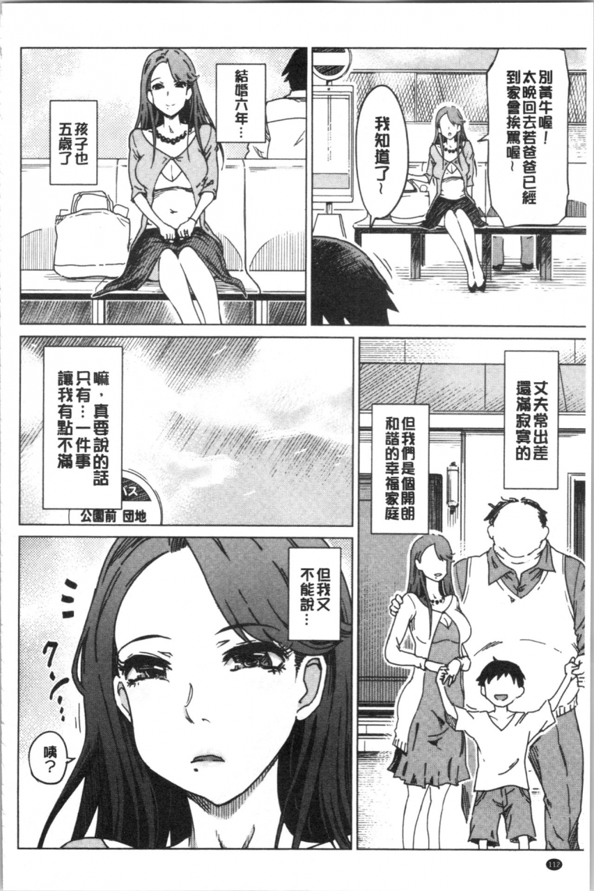 marukidou-hentai-dosukebe-life-chinese