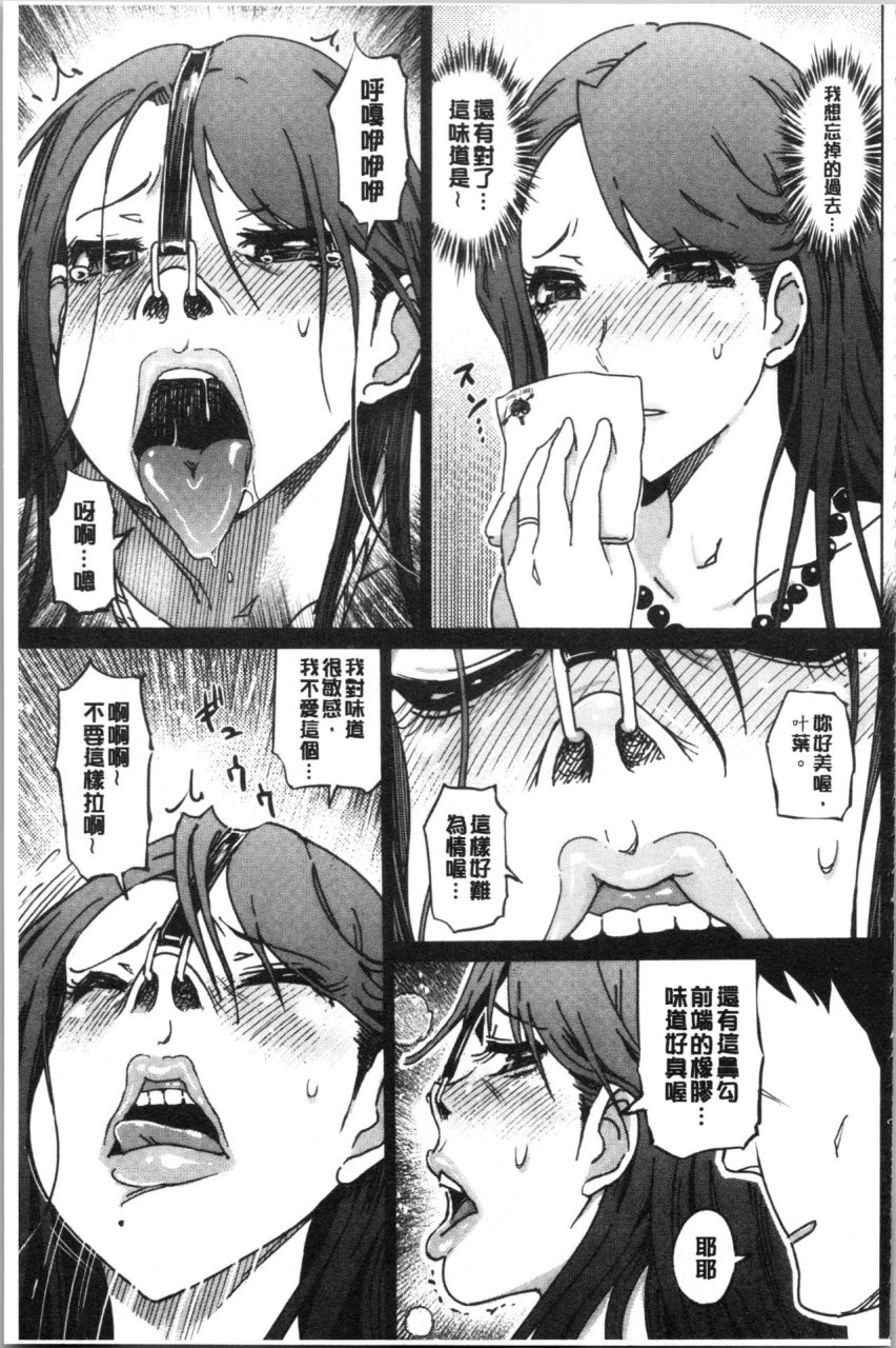 marukidou-hentai-dosukebe-life-chinese