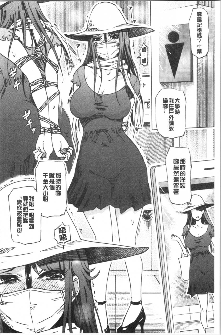 marukidou-hentai-dosukebe-life-chinese