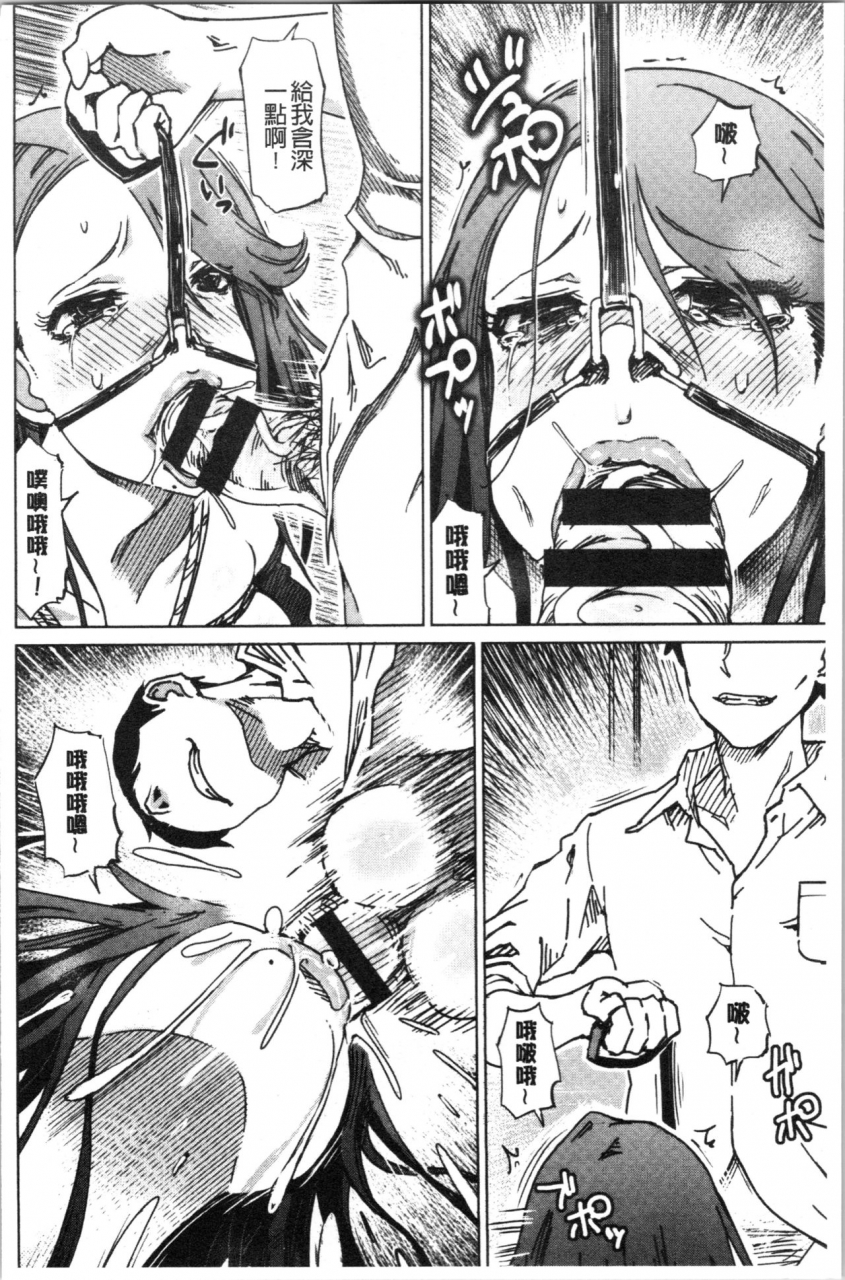 marukidou-hentai-dosukebe-life-chinese