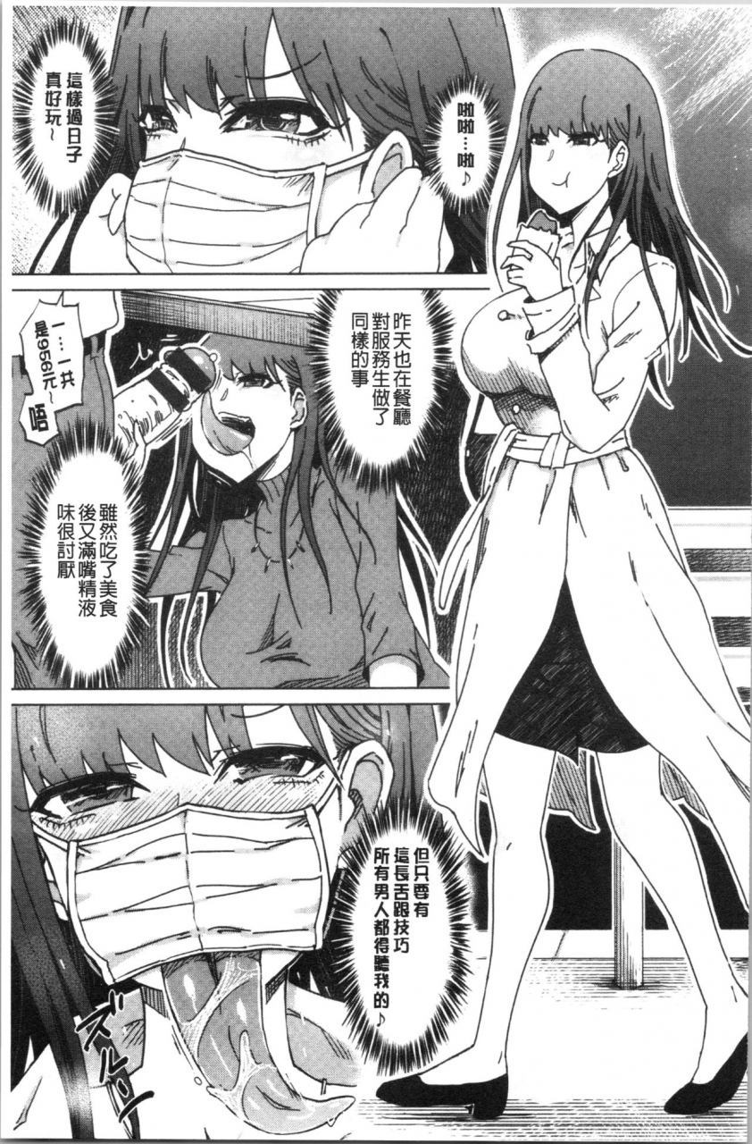 marukidou-hentai-dosukebe-life-chinese