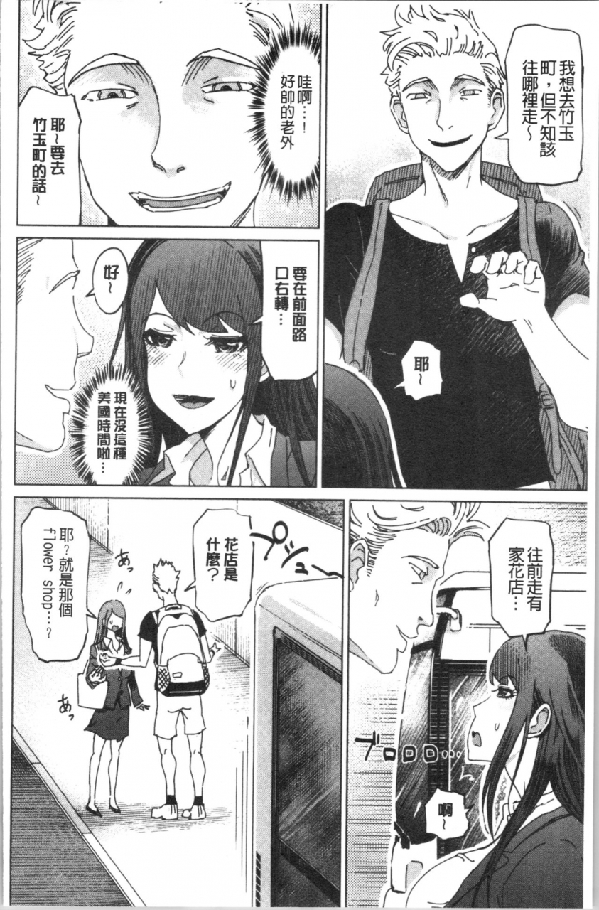 marukidou-hentai-dosukebe-life-chinese