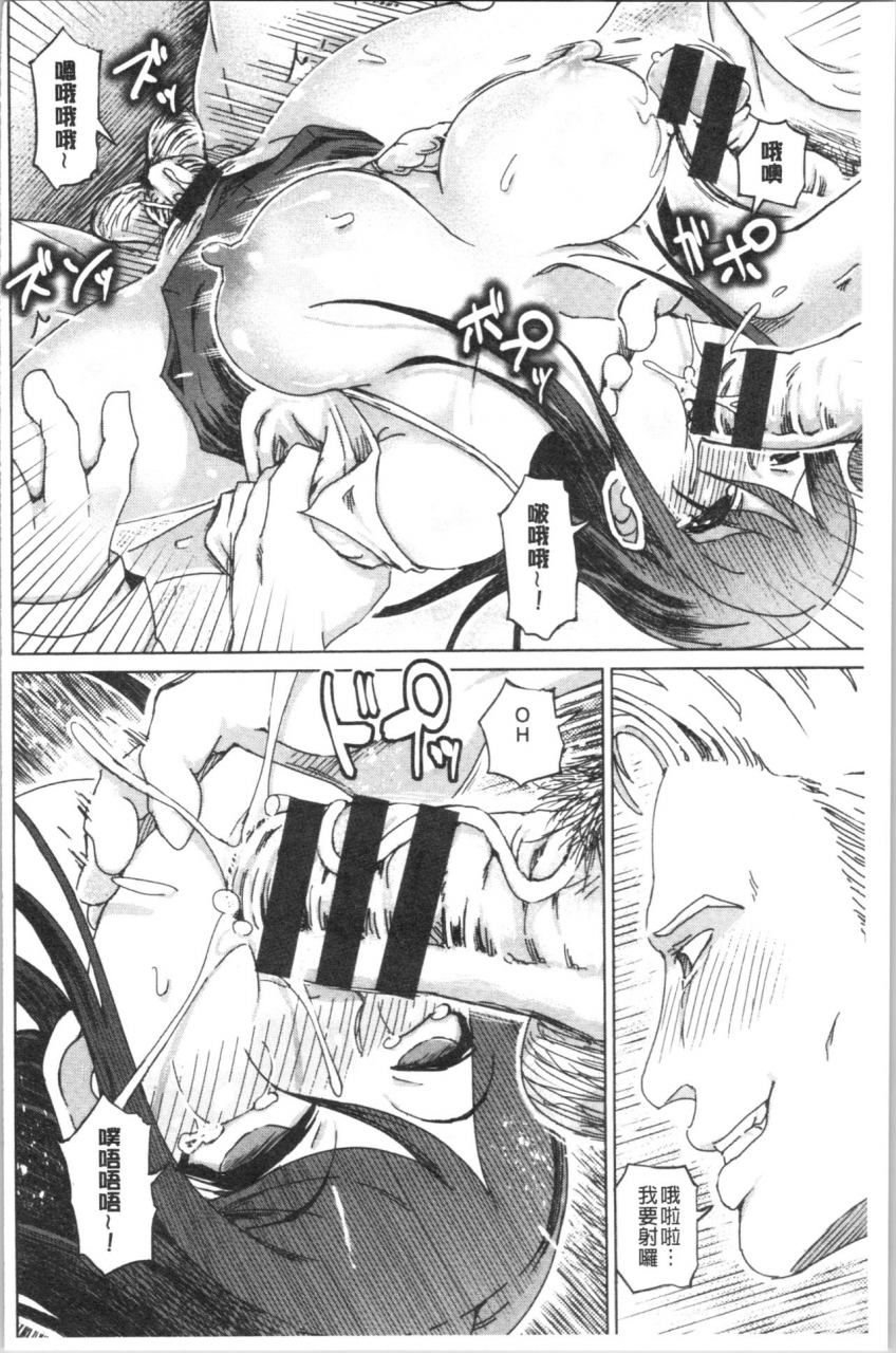 marukidou-hentai-dosukebe-life-chinese