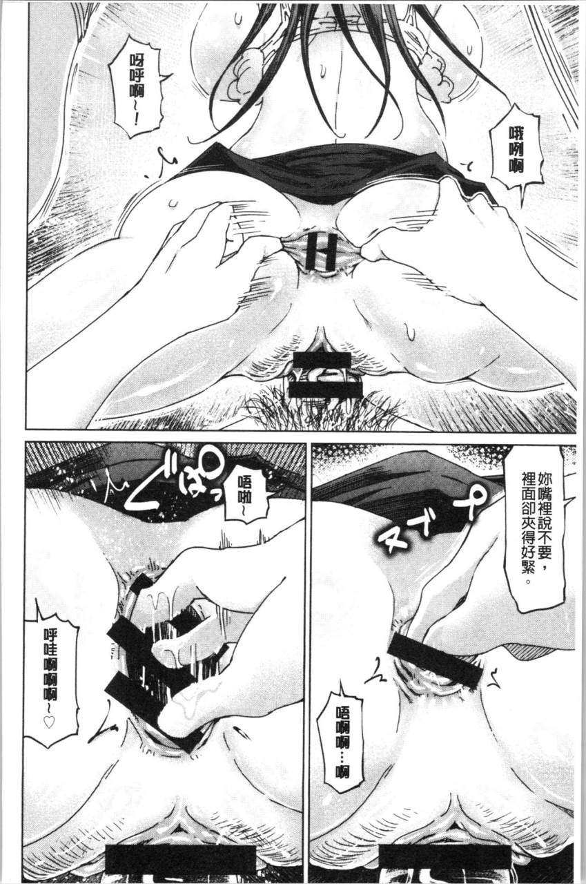 marukidou-hentai-dosukebe-life-chinese