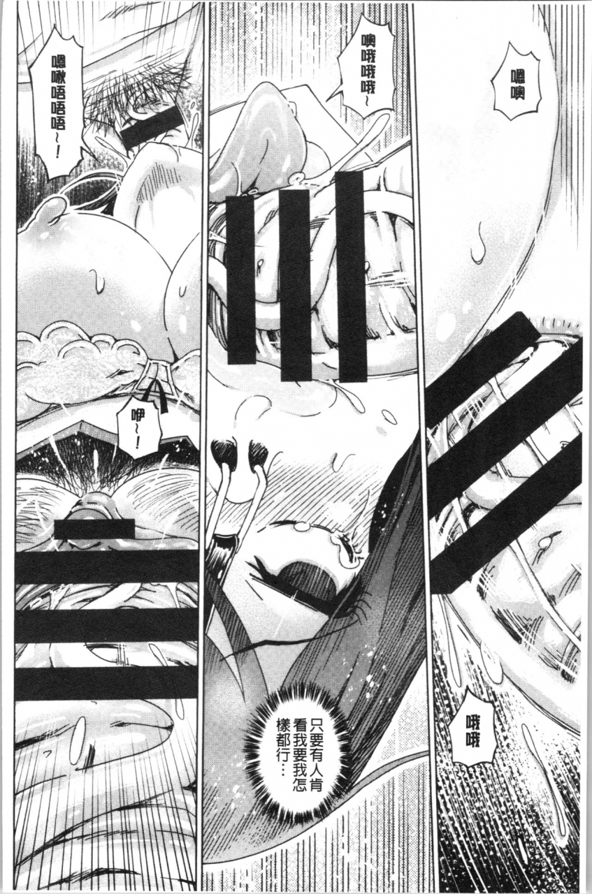 marukidou-hentai-dosukebe-life-chinese