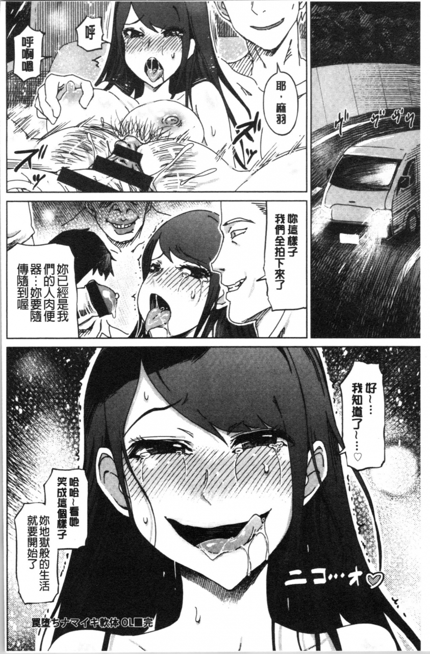 marukidou-hentai-dosukebe-life-chinese