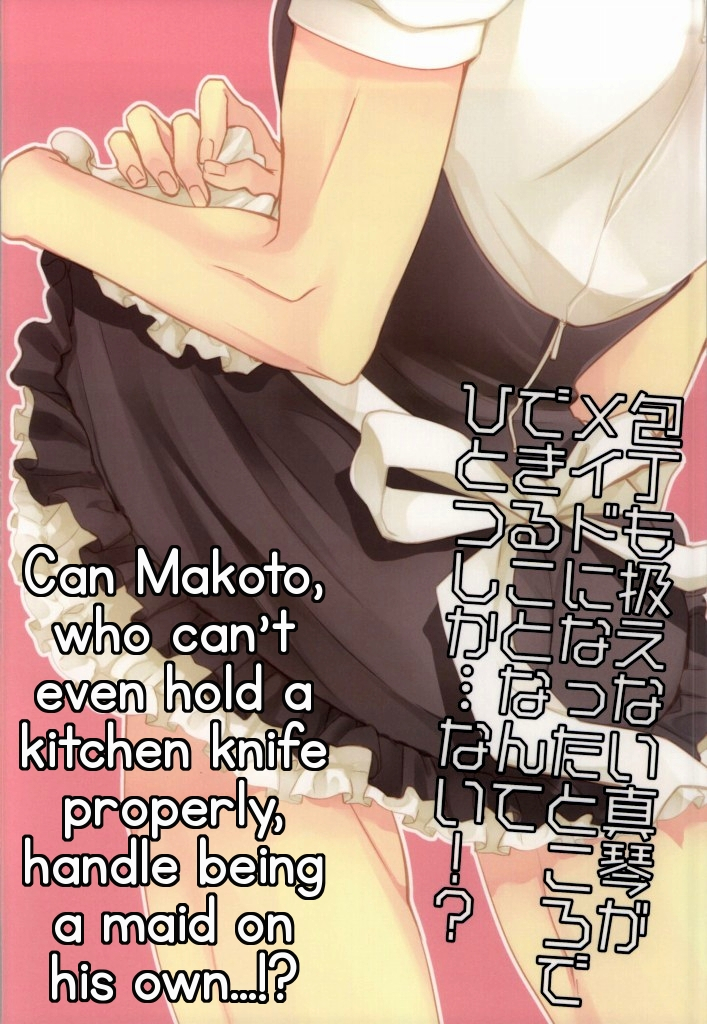 c86-kyuukyuubako-makiron-makoto-at-maid-to-sono-zantei-goshujinsama-2-makoto-at-the-maid-and-their-temporary-masters-2-free-english