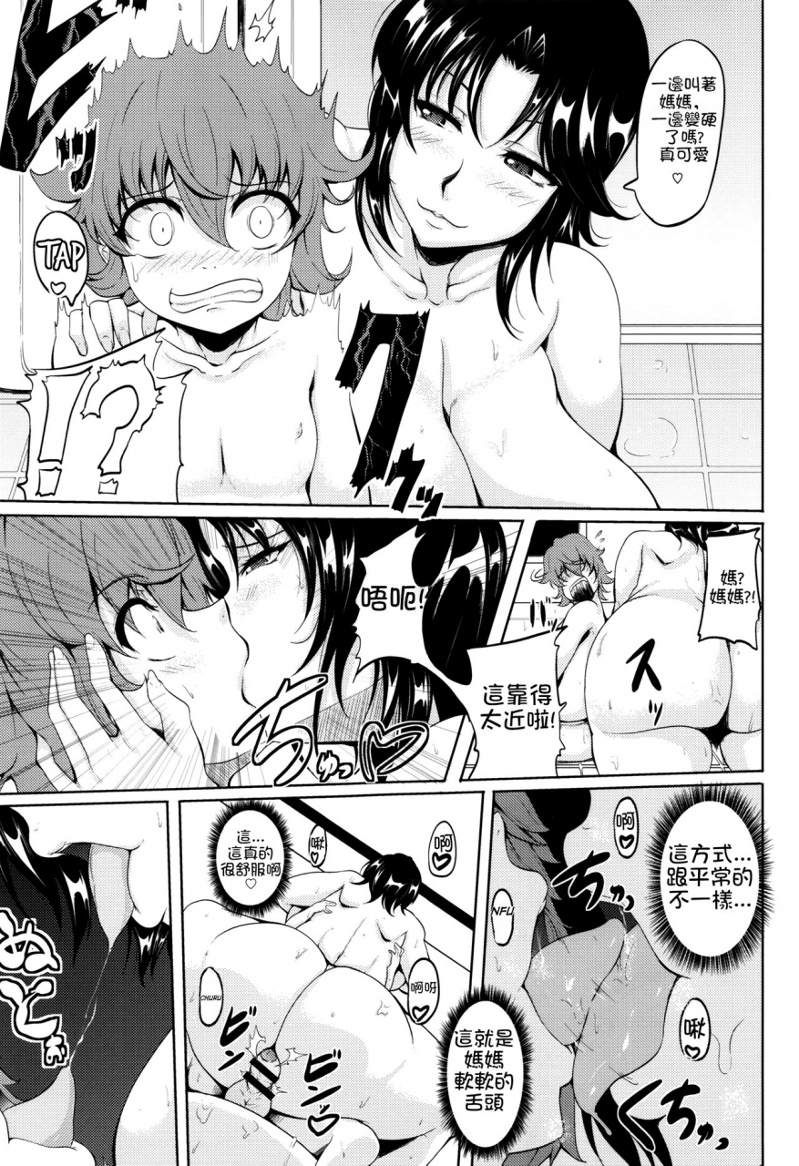 matsumoto-katsuya-mama-wa-musuko-no-mono-son-is-mommys-plaything-boin-milf-chinese