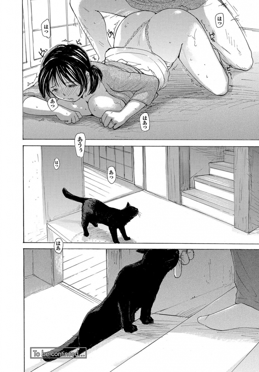 meika-uchi-no-yome-ch01