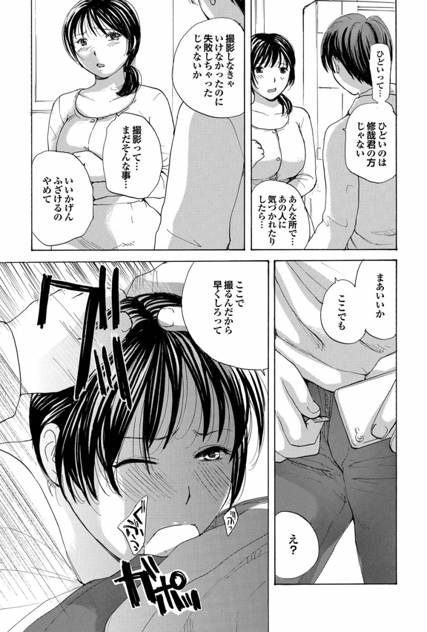 meika-uchi-no-yome-ch03