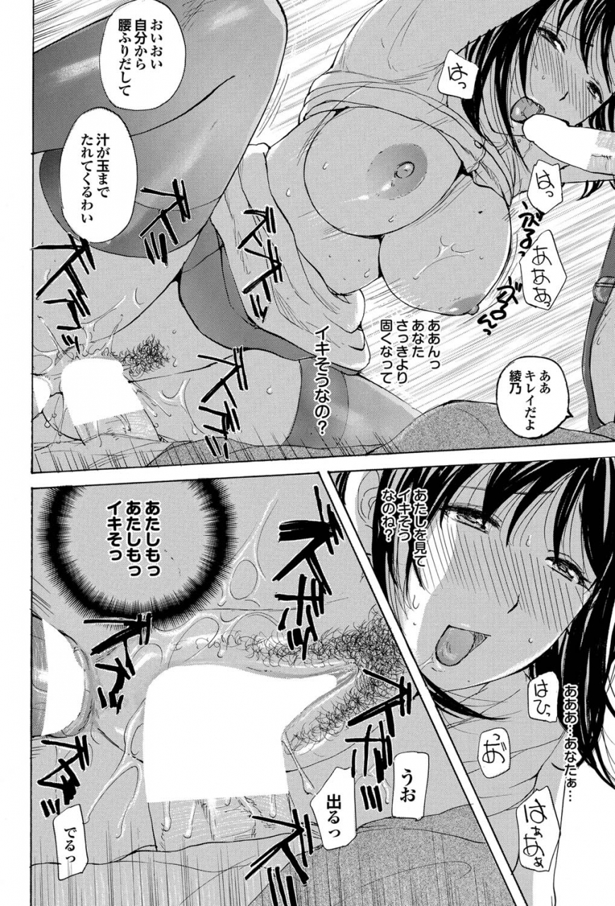 meika-uchi-no-yome-ch04
