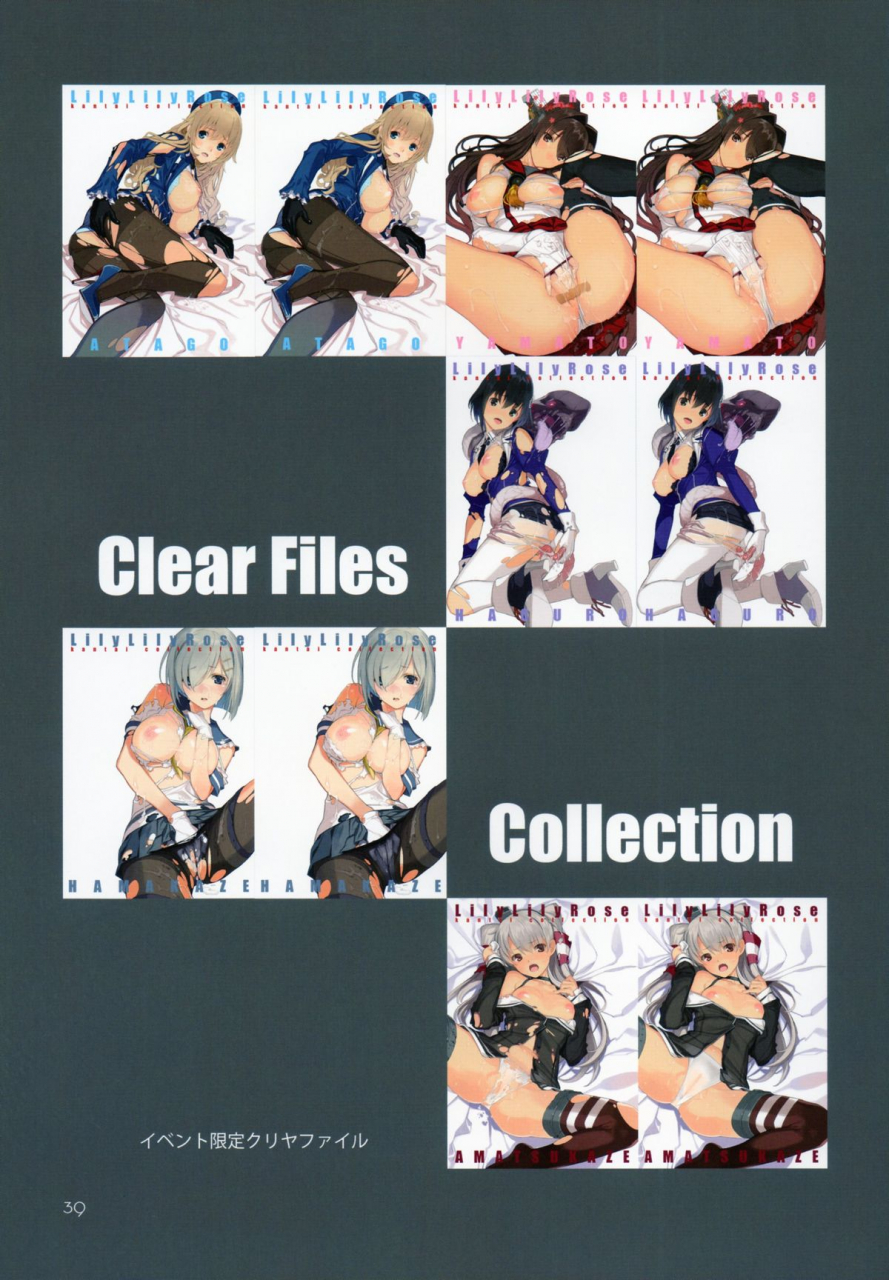 c86-lily-lily-rose-mibu-natsuki-kankanshiki-kantai-collection-kancolle-english-kfc-translations