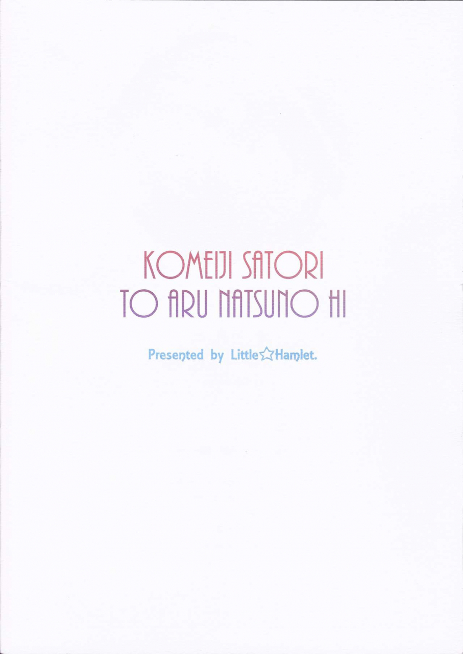 c86-little-hamlet-kiira-komeiji-satori-to-aru-natsu-no-hi-touhou-project-english