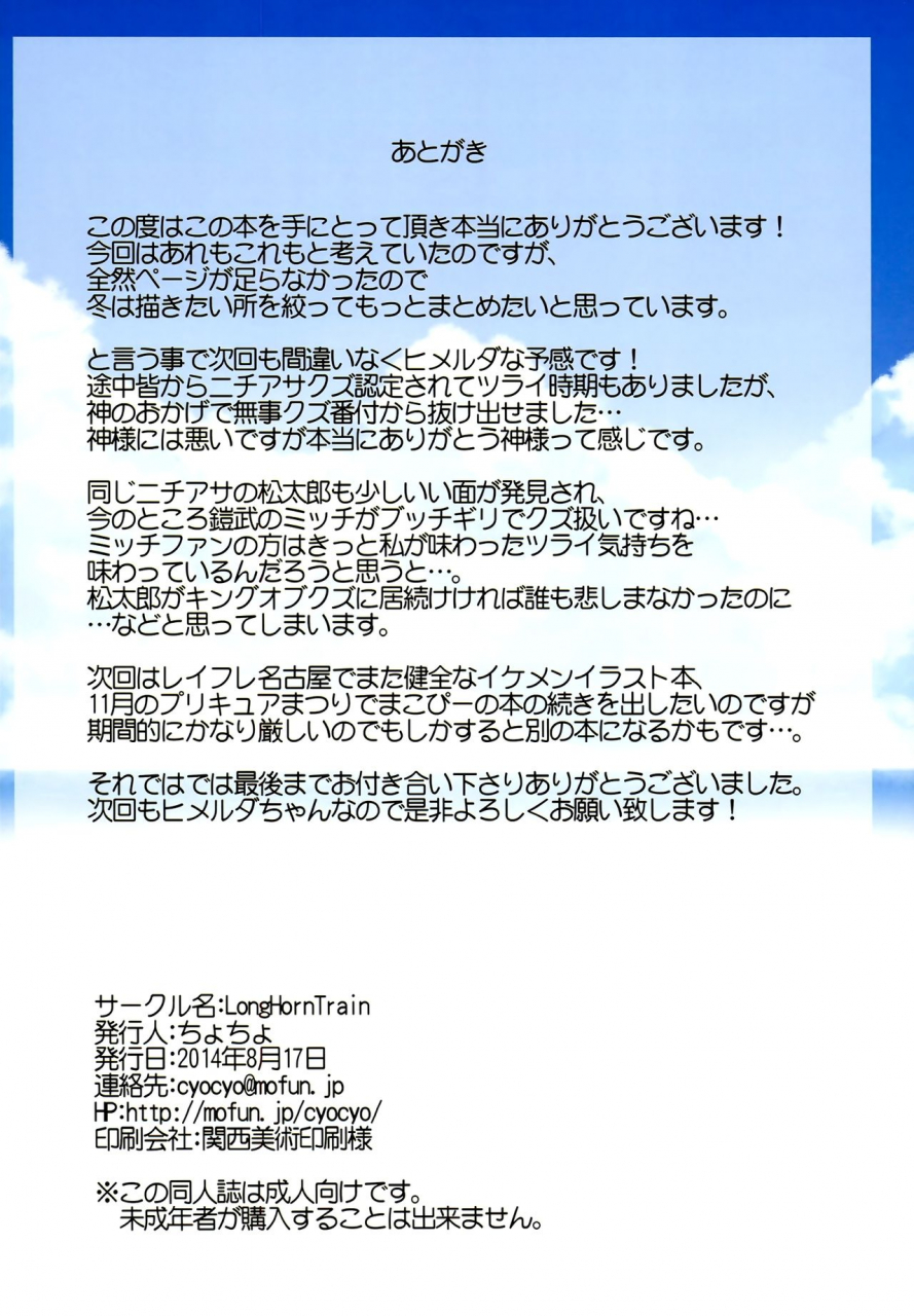 c86-longhorntrain-cyocyo-kinkyuu-tenkuu-ni-mau-aoki-joou-wo-kare-happinesscharge-precure-english-halbesei-bec-scans