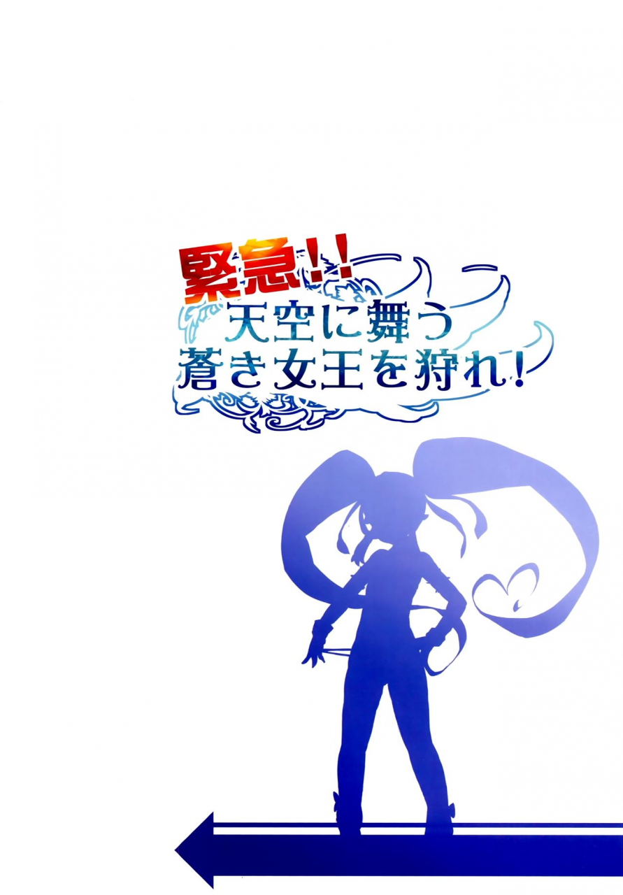 c86-longhorntrain-cyocyo-kinkyuu-tenkuu-ni-mau-aoki-joou-wo-kare-happinesscharge-precure-english-halbesei-bec-scans