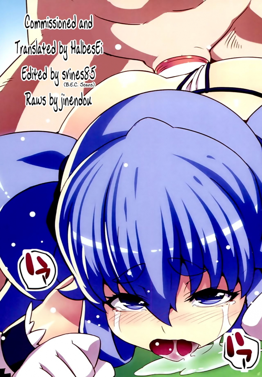 c86-longhorntrain-cyocyo-kinkyuu-tenkuu-ni-mau-aoki-joou-wo-kare-happinesscharge-precure-english-halbesei-bec-scans