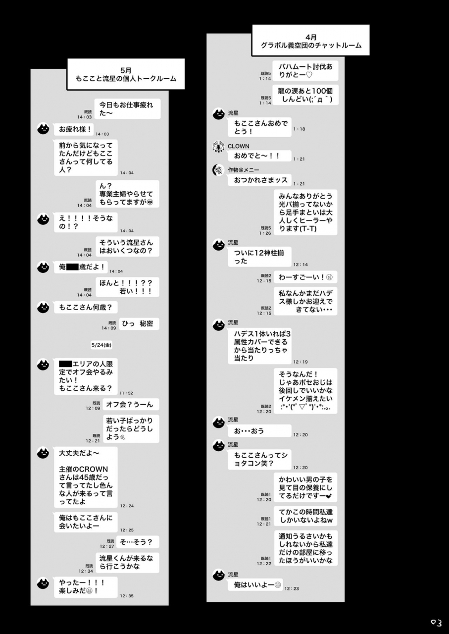 memeya-meme50-hitozuma-haramu-digital