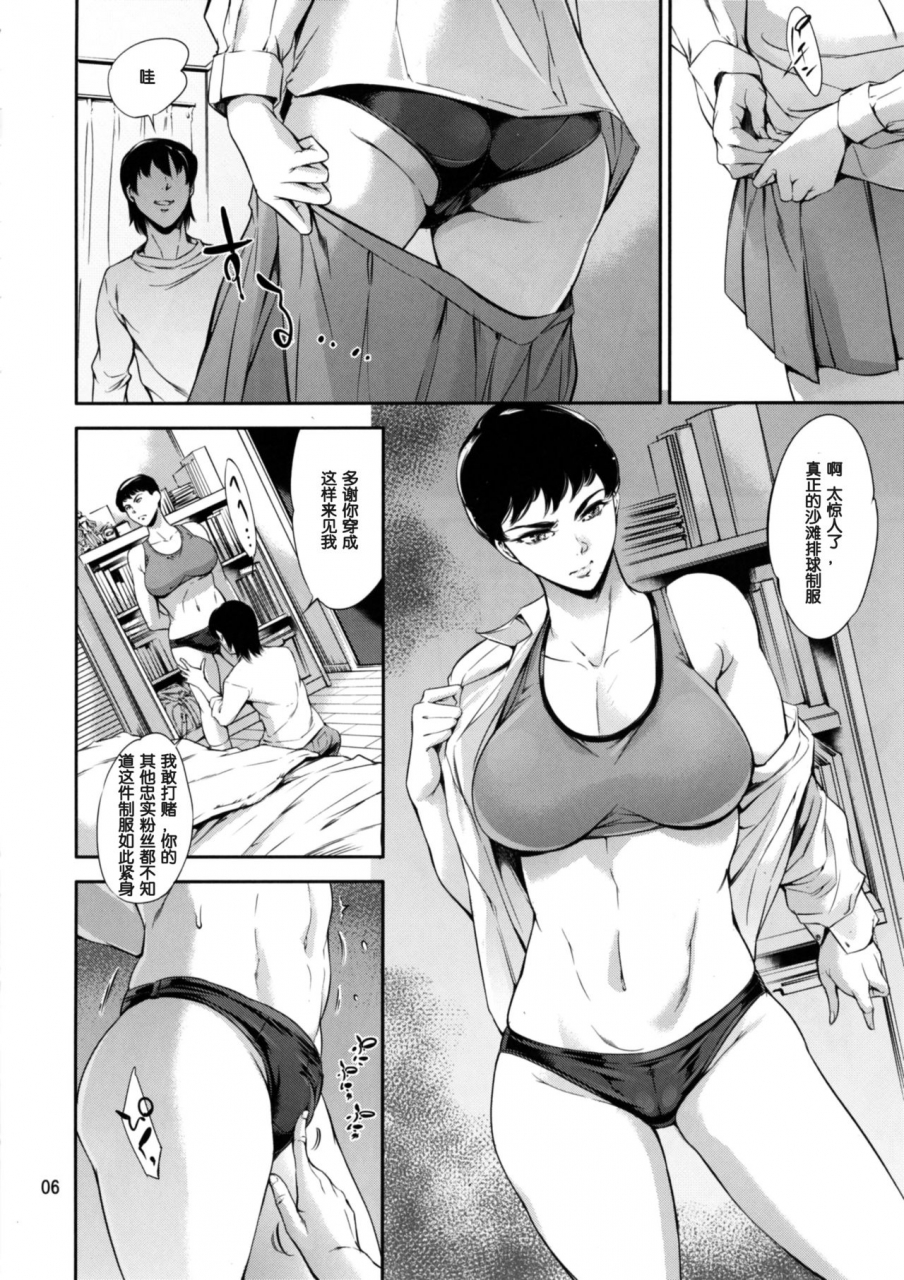 mesu-gorilla-tuna-empire-cracked-crystal-chinese-digital