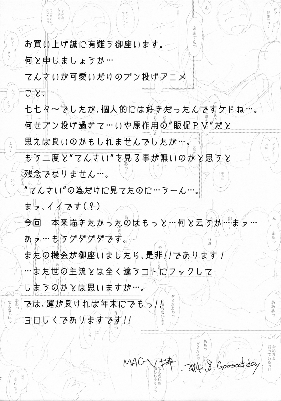 c86-macv-sog-mac-v-t-t-t-t-tensaai-ryuugajou-nanana-no-maizoukin-english-smdc