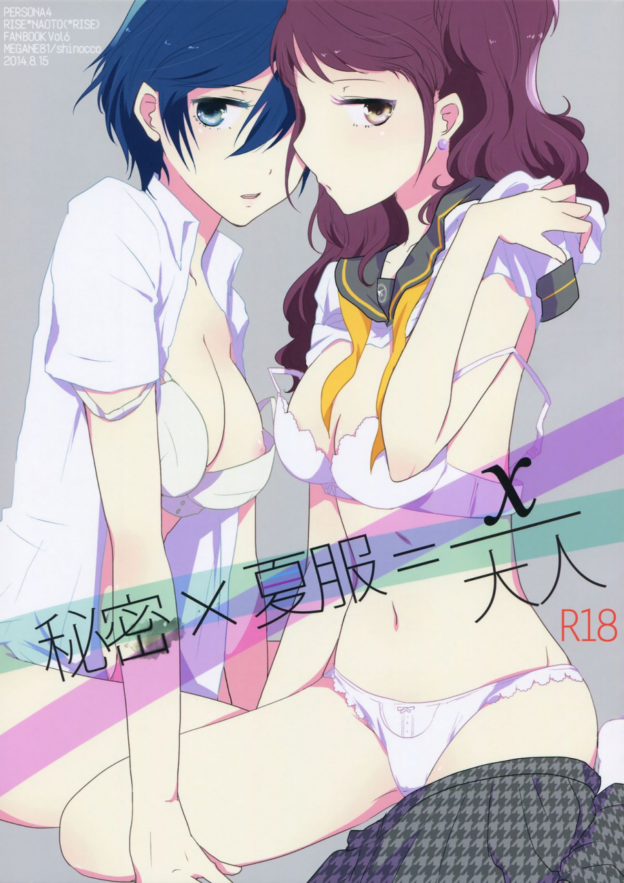c86-megane81-shinocco-himitsu-natsufuku-xotona-secret-times-summer-uniform-equals-x-over-adult-persona-4-english-yuri-ism