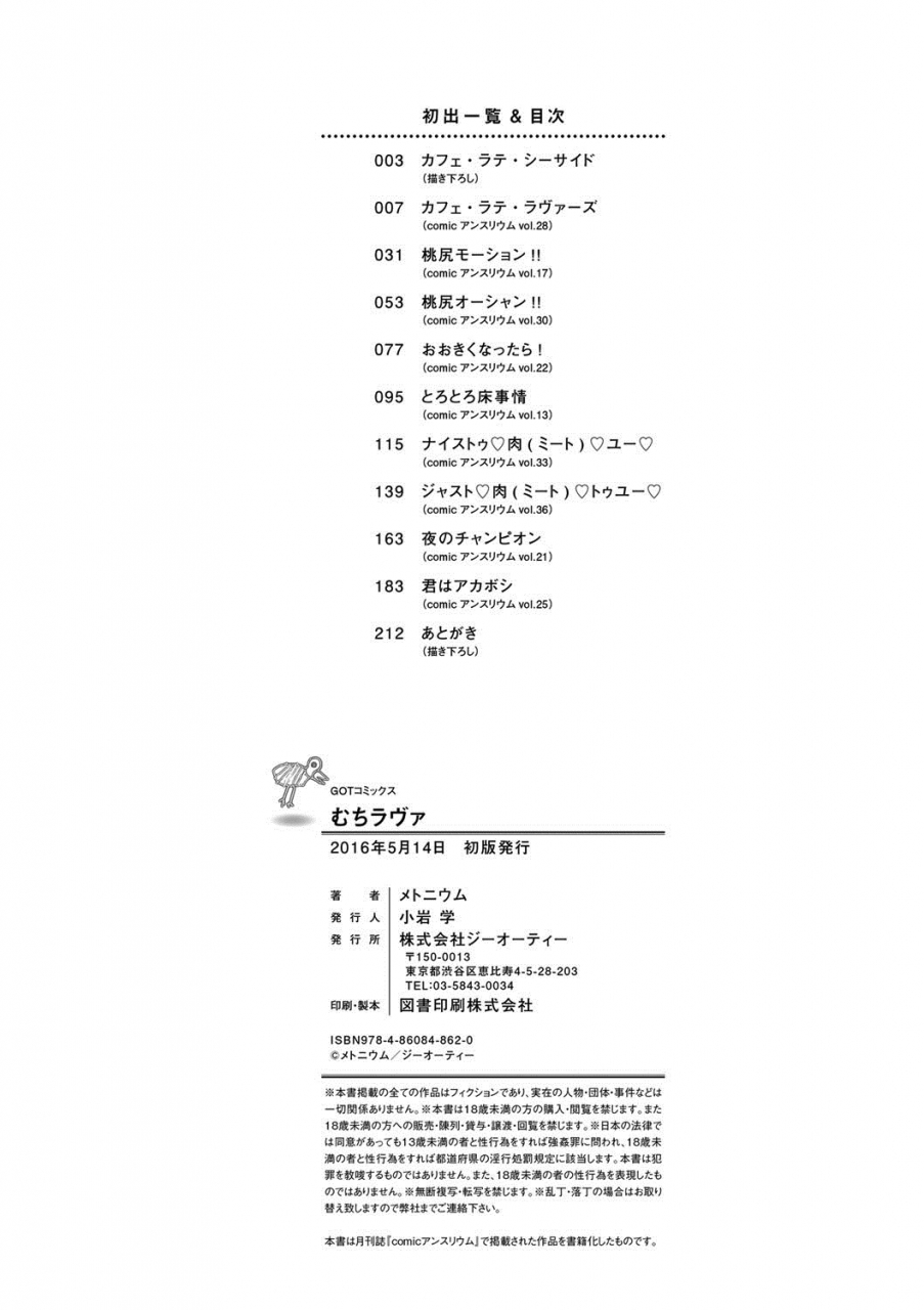 methonium-muchi-lover-english-doujinscom-digital