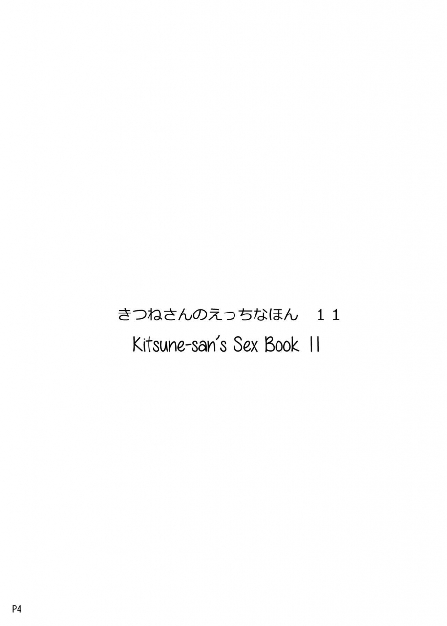 metro-notes-tsumetoro-kitsune-san-no-h-na-hon-11-english-greatkm-digital