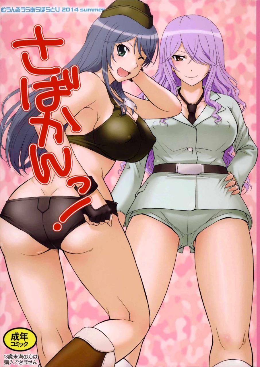 c86-moon-ruler-tsukino-jyogi-sabakan-sabagebu-english-doujin-moeus