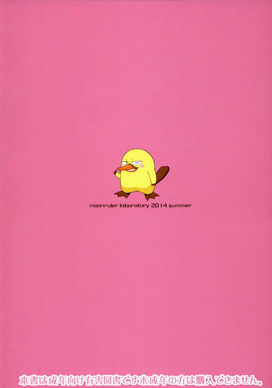 c86-moon-ruler-tsukino-jyogi-sabakan-sabagebu-english-doujin-moeus