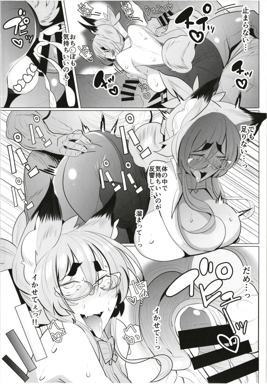 metro-notes-tsumetoro-kitsune-san-no-h-na-hon-12-digital