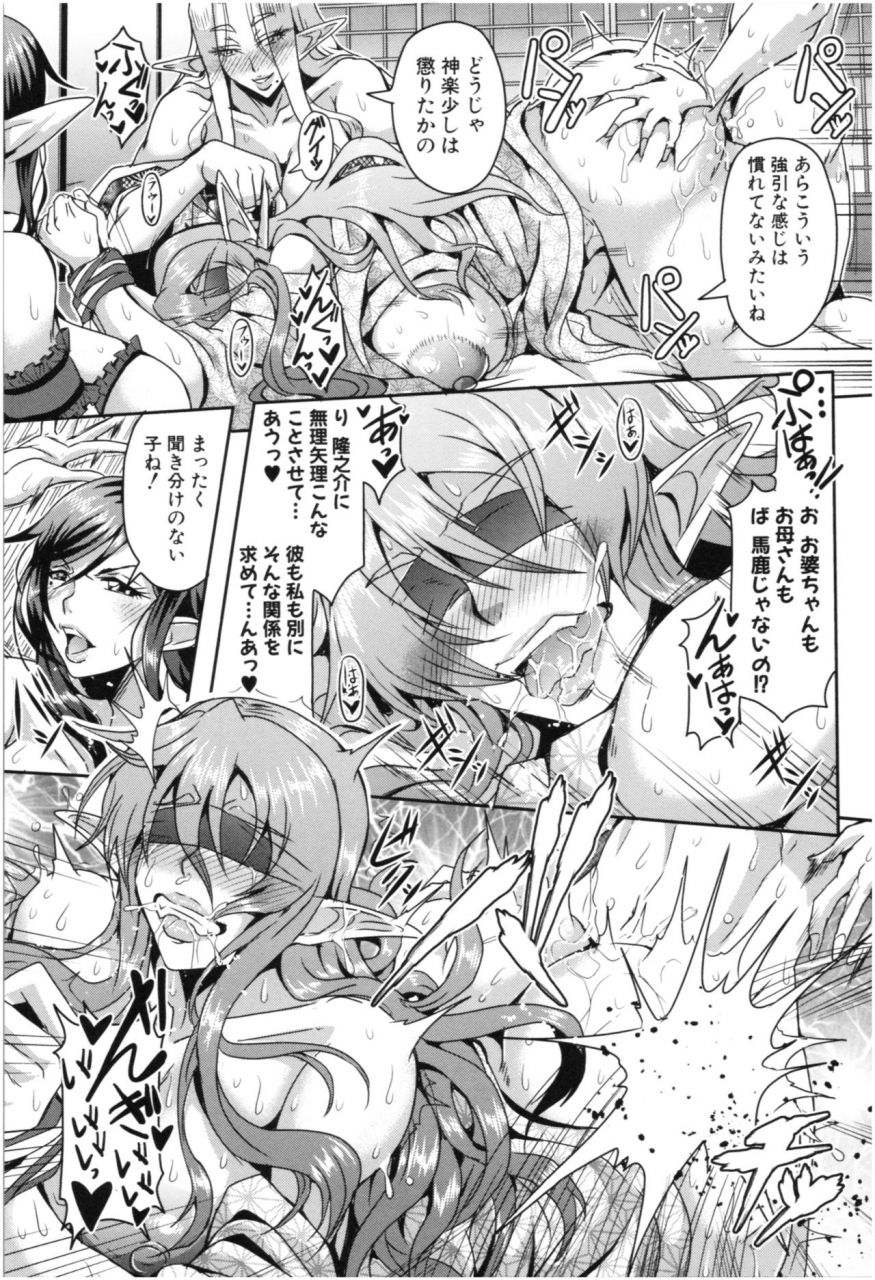 mifune-seijirou-elf-harem-monogatari-elf-harem-story