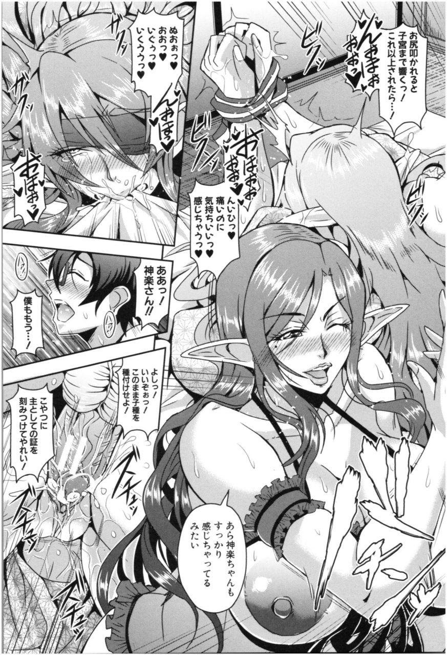 mifune-seijirou-elf-harem-monogatari-elf-harem-story