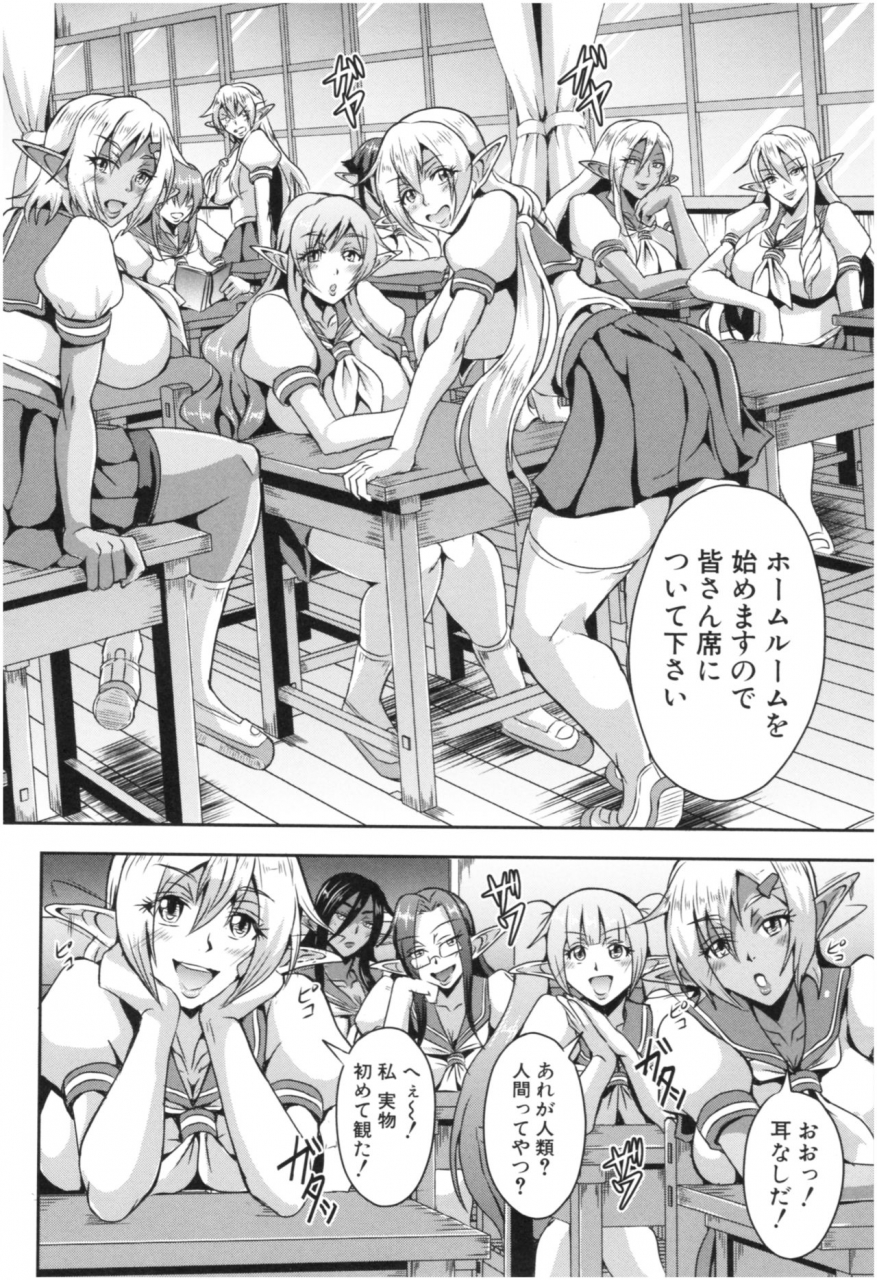 mifune-seijirou-elf-harem-monogatari-elf-harem-story