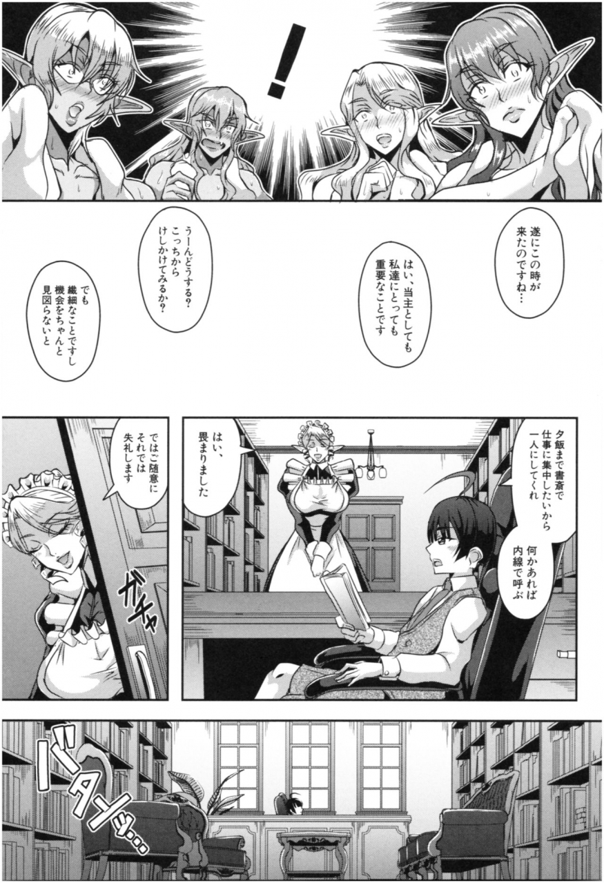 mifune-seijirou-elf-harem-monogatari-elf-harem-story