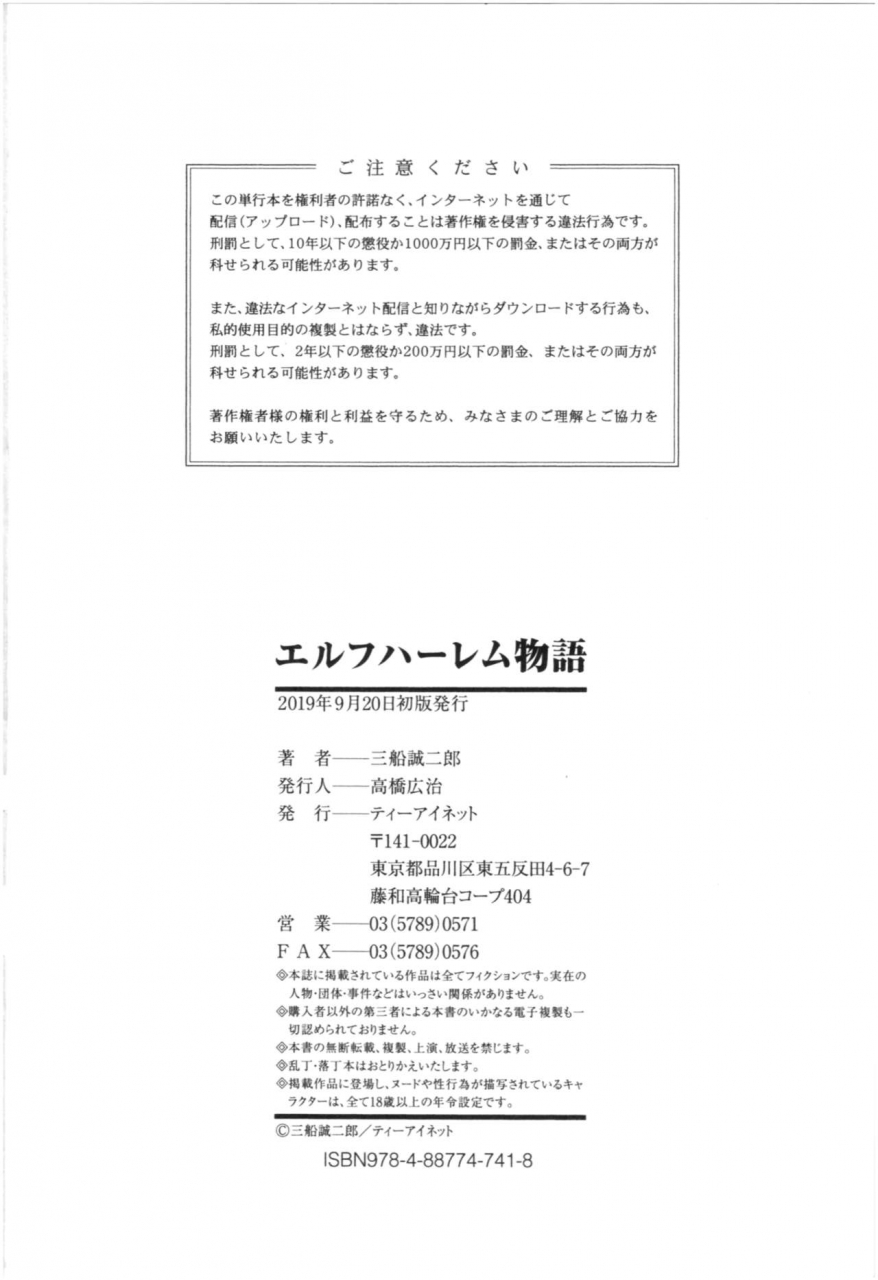 mifune-seijirou-elf-harem-monogatari-elf-harem-story