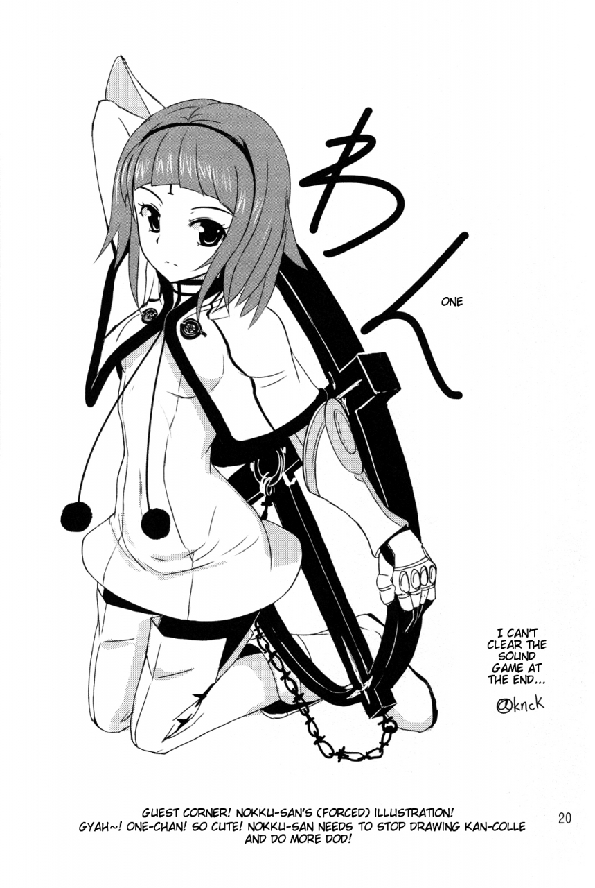 c86-mushiringo-ashiomi-masato-dusk-of-zero-drakengard-3-english-doujin-moeus