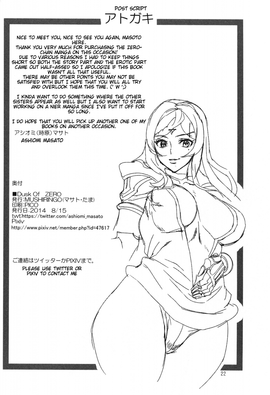 c86-mushiringo-ashiomi-masato-dusk-of-zero-drakengard-3-english-doujin-moeus