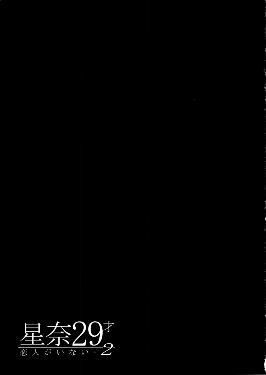 c86-maidoll-fei-sena-29sai-koibito-ga-inai-2-boku-wa-tomodachi-ga-sukunai-english-cgrascal