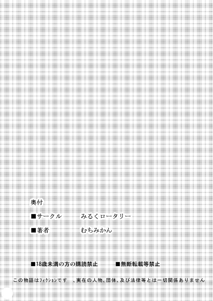 milk-rotary-muchi-mikan-geneki-mahoushoujo-alicetyan-digital