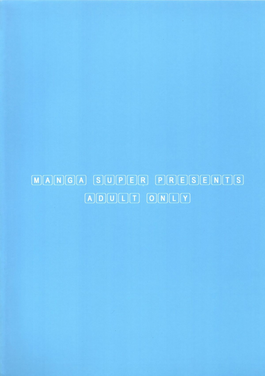 c86-manga-super-nekoi-mie-kyk-haikyuu-english-facedesk