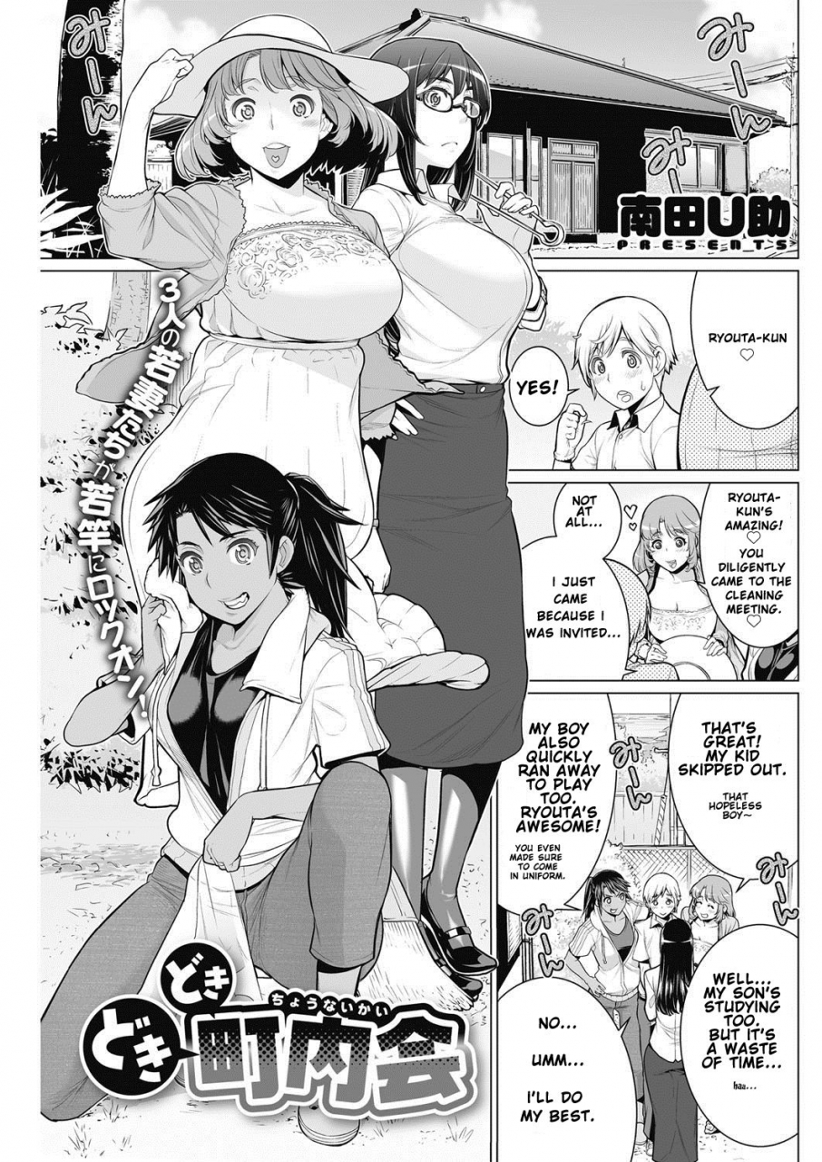 minamida-usuke-dokidoki-chounaikai-dokidoki-neighborhood-association-comic-hotmilk-2016-09-english-digital