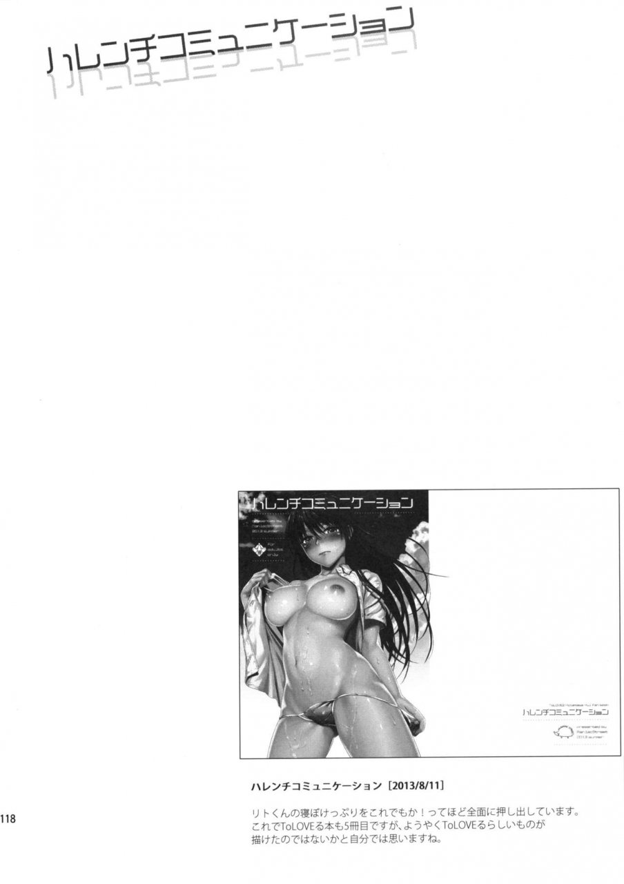 c86-maniac-street-oono-sugaishi-harem-collection-to-love-ru-english-decensored