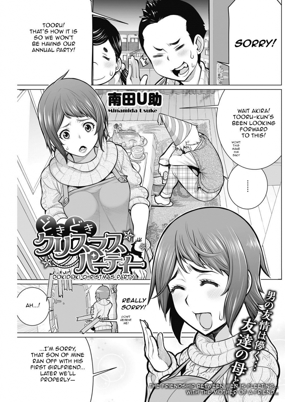 minamida-usuke-dokidoki-christmas-party-comic-hotmilk-koime-vol-2-english-digital
