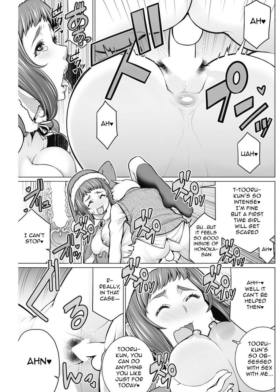 minamida-usuke-dokidoki-christmas-party-comic-hotmilk-koime-vol-2-english-digital
