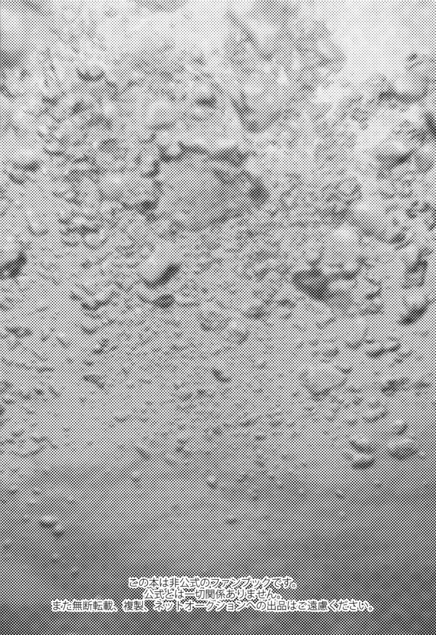 c86-maraparte-kojima-shoutarou-mizu-no-naka-no-namida-wa-free-english-moy-moe-scans