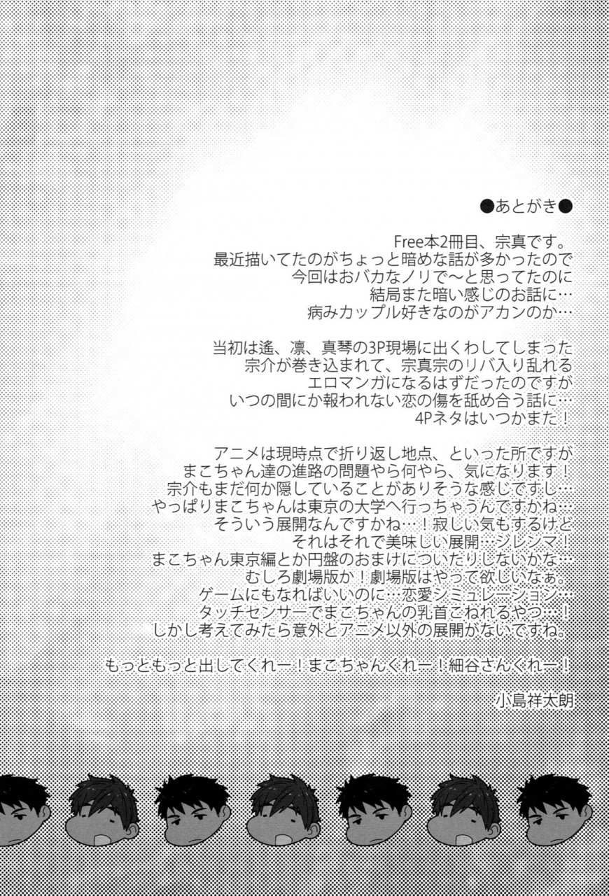 c86-maraparte-kojima-shoutarou-mizu-no-naka-no-namida-wa-free-english-moy-moe-scans