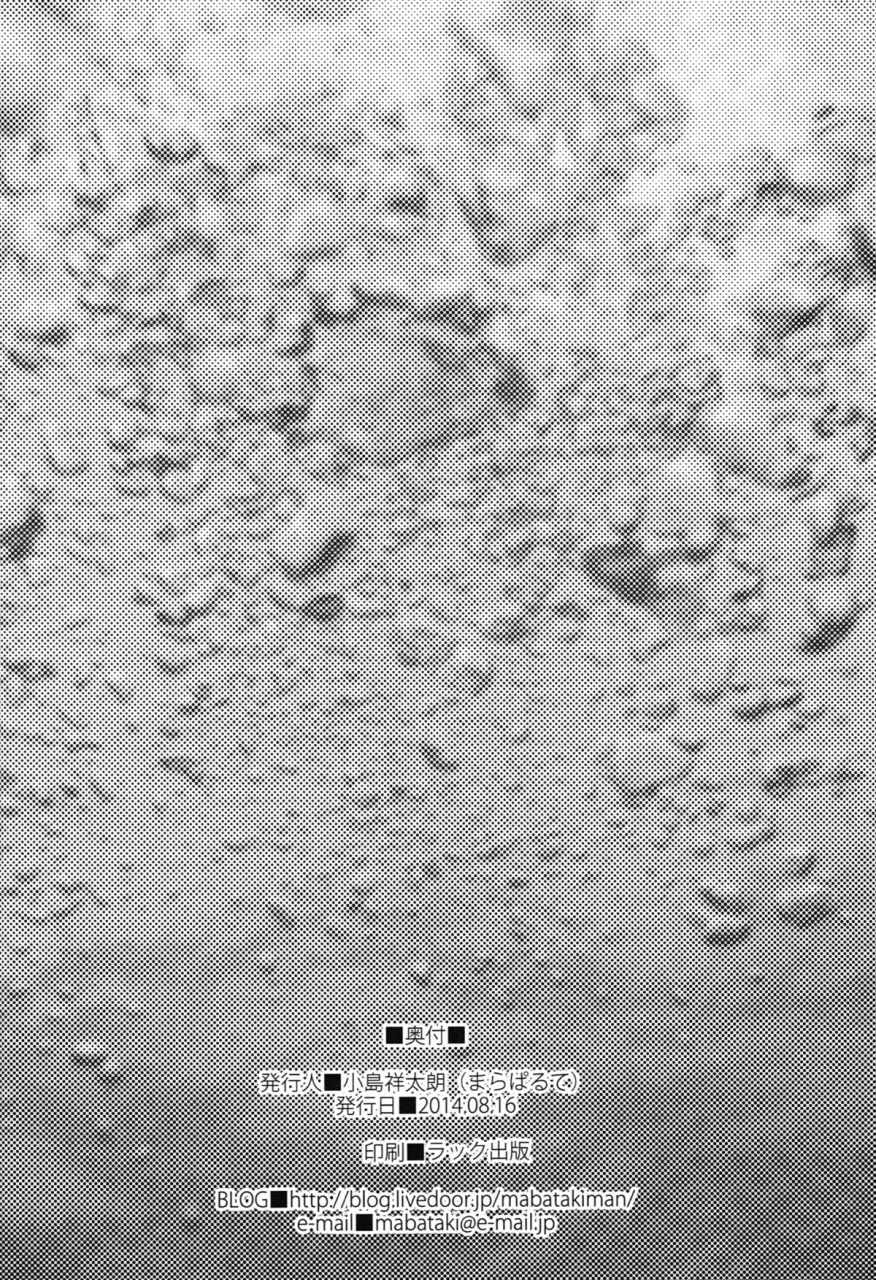 c86-maraparte-kojima-shoutarou-mizu-no-naka-no-namida-wa-free-english-moy-moe-scans