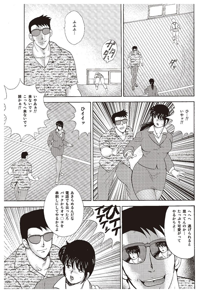 minor-boy-mesu-kyoushi-yuko-digital