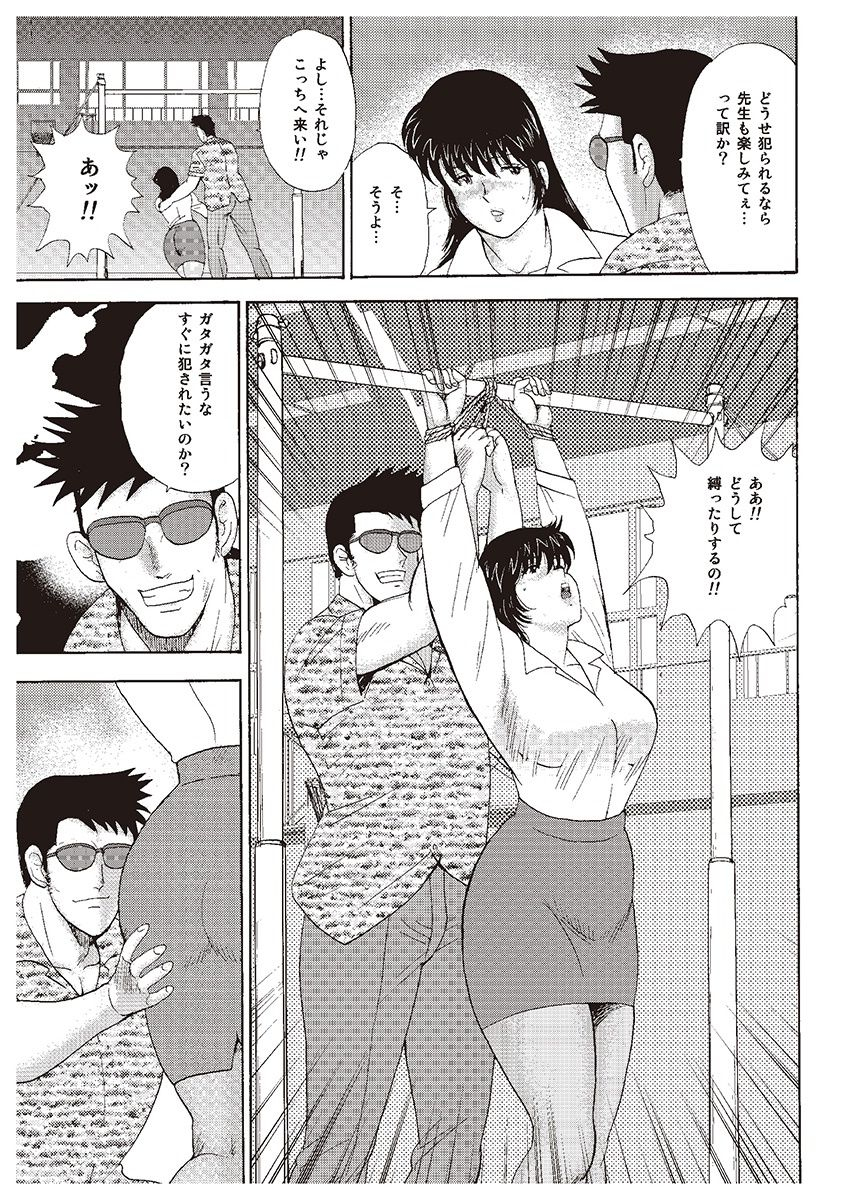 minor-boy-mesu-kyoushi-yuko-digital